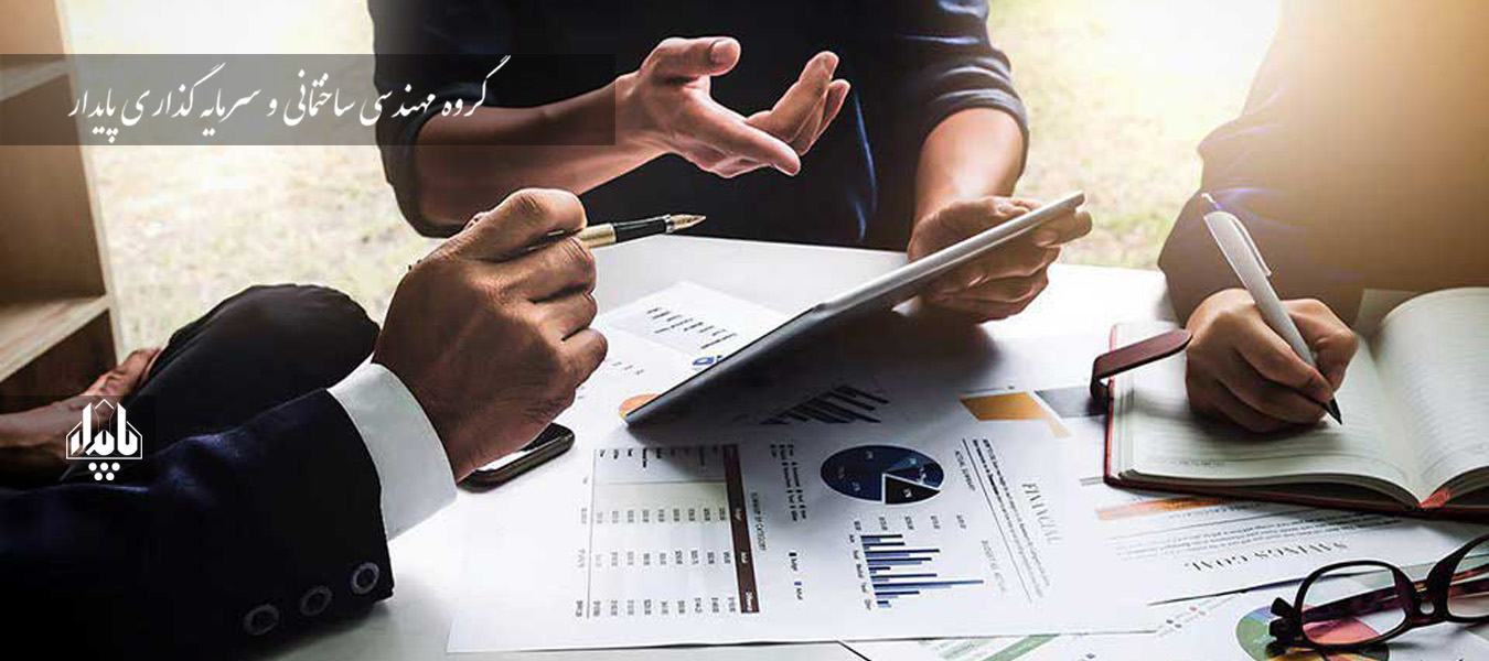 خدمات سرمایه گذاری و مشارکت